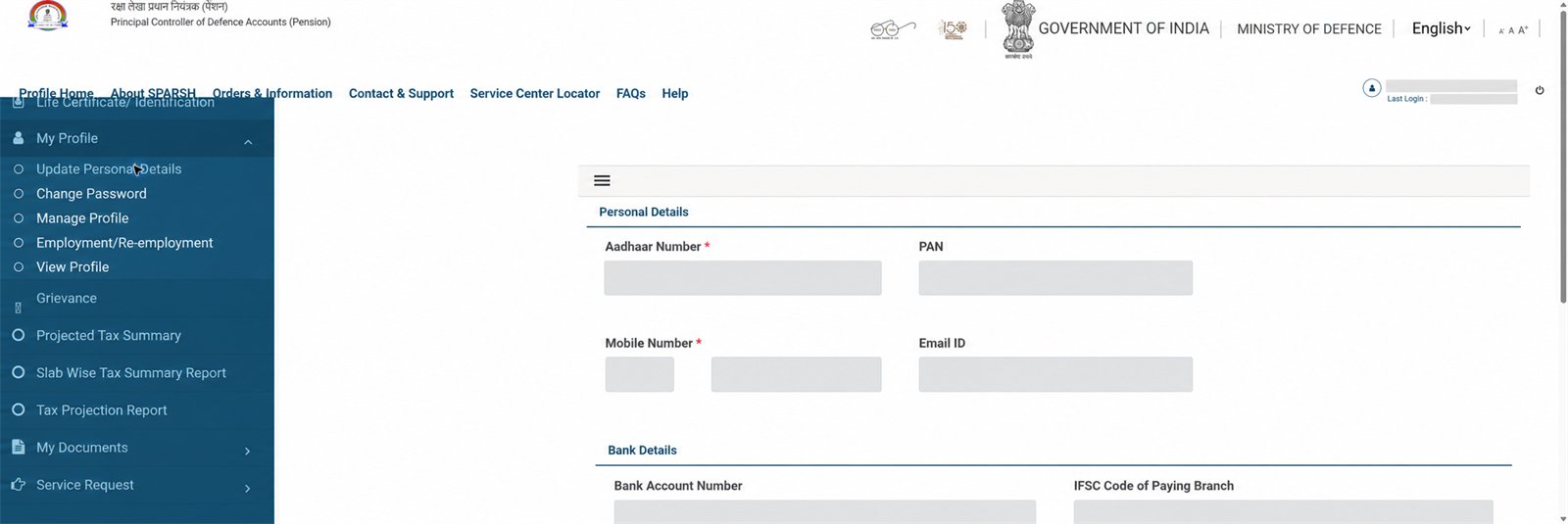 निजी values हटाई हुई SPARSH Personal Details screen